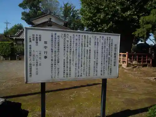 慈光寺(弓田ポックリ不動尊)(茨城県)