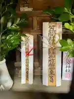 笠間稲荷神社の{uncategorized: "未分類", other: "その他", undefined: "問題あり", building: "その他建物", grave: "お墓", sacred_gate: "鳥居", guardian: "狛犬", statue: "像", buddha: "仏像", history: "歴史", nature: "自然", garden: "庭園", animal: "動物", pagoda: "塔", temizu: "手水舎", mountain_gate: "山門・神門", sanctuary: "本殿・本堂", subordinate: "末社・摂社", art: "芸術", scenery: "景色", jizo: "地蔵", ema: "絵馬", goshuin: "御朱印", omikuji: "おみくじ", items: "授与品その他", amulet: "お守り", goshuincho: "御朱印帳", eats: "食事", festival: "お祭り", votive_dance: "神楽", shichigosan: "七五三参", wedding: "結婚式", experience: "体験その他", initially: "初詣", around: "周辺", anti_infection: "感染症対策"}