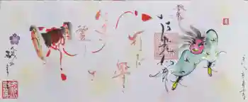 西岸寺の御朱印 2026年02月