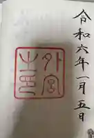 伊勢神宮外宮(豊受大神宮)(三重県)