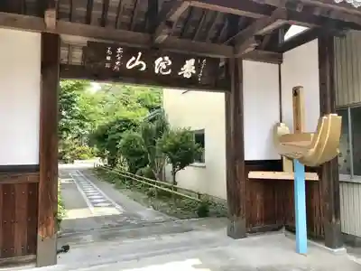 普陀山 妙法寺の山門・神門