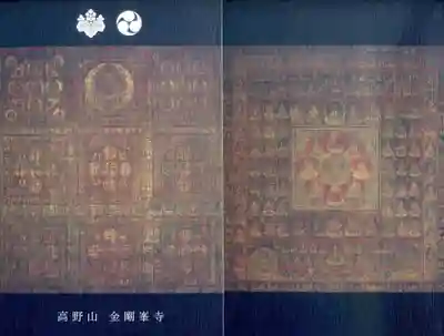 高野山金剛峯寺(和歌山県)