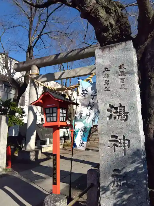 鴻神社の建物その他