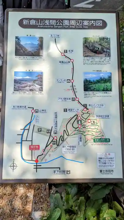 新倉富士浅間神社のその他建物