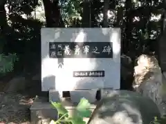 愛知縣護國神社の建物その他