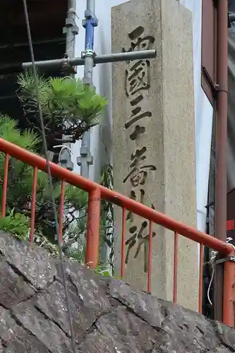 宝厳寺の建物その他