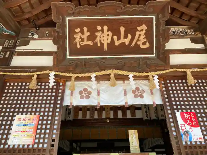 尾山神社(石川県)