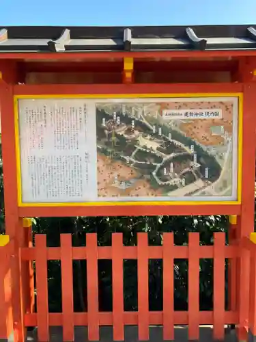 建勲神社のその他建物
