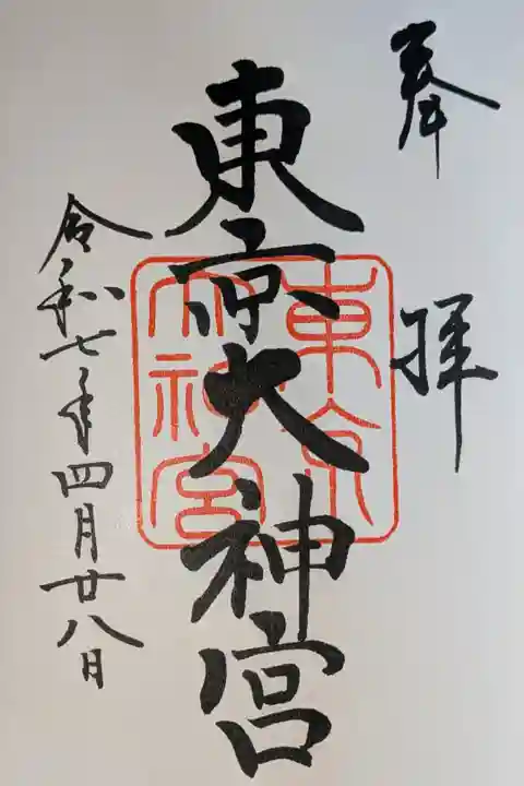 書入れ