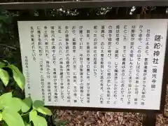 蹉跎神社(大阪府)