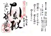 龍潭寺(滋賀県)