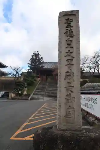 叡福寺のその他建物