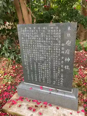 麻賀多神社(千葉県)