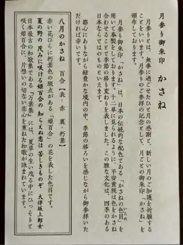 赤坂氷川神社(東京都)