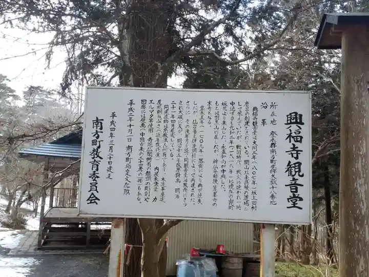 興福寺のその他建物