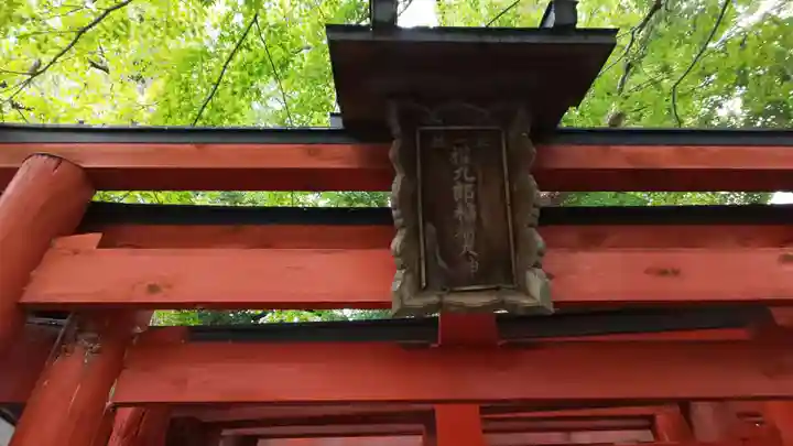 賀茂波爾神社(賀茂御祖神社境外摂社)(京都府)