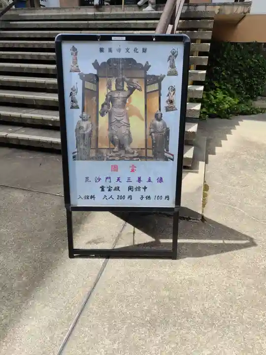 鞍馬寺奥の院 魔王殿(京都府)