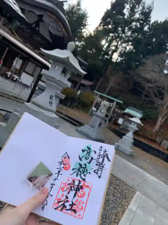 高穂神社(北海道)