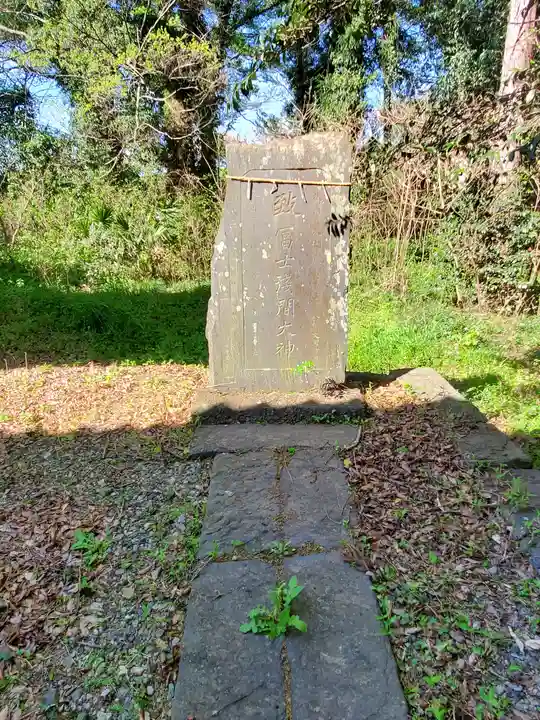 網戸神社(栃木県)