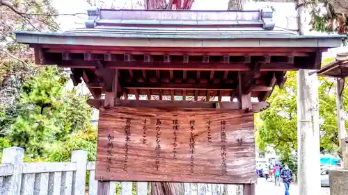 加納天満宮のその他建物