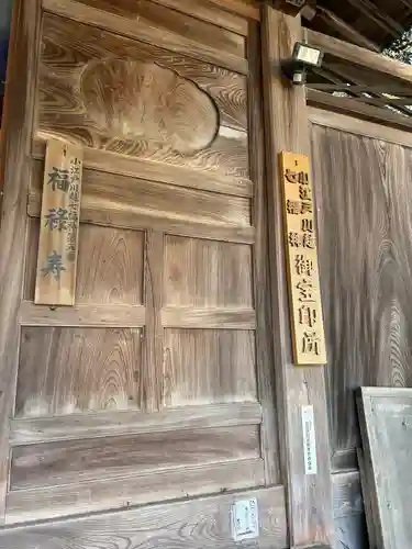 蓮馨寺(埼玉県)