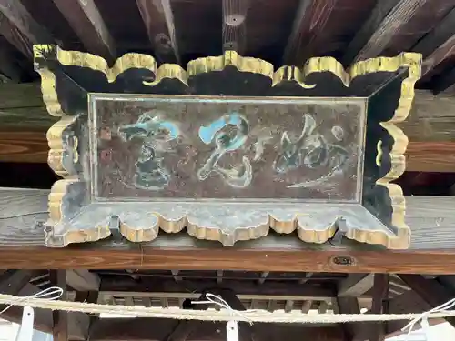 永寿寺の末社・摂社