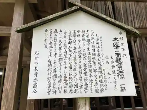 岡太神社・大瀧神社(福井県)