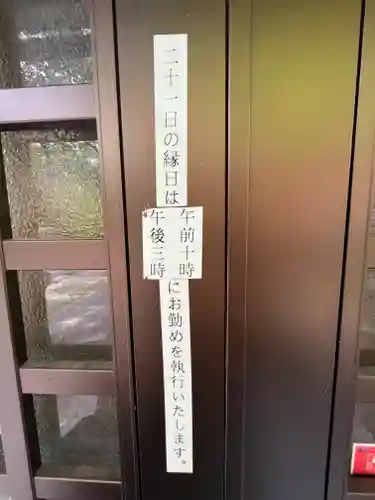 願成就寺(滋賀県)