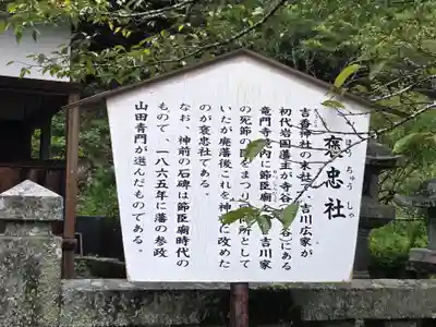 吉香神社(山口県)