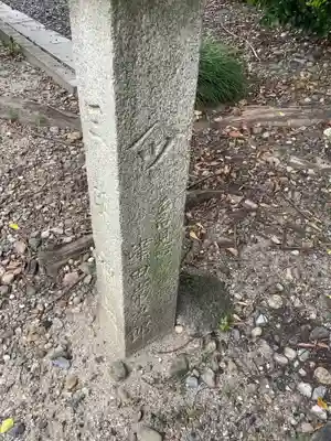 三明神社（神領町）のその他建物