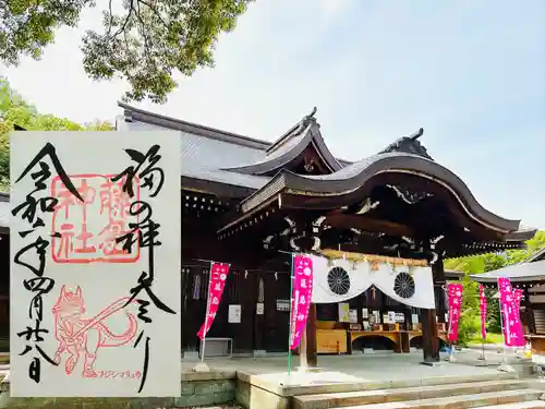 藤島神社（贈正一位新田義貞公之大宮）の御朱印