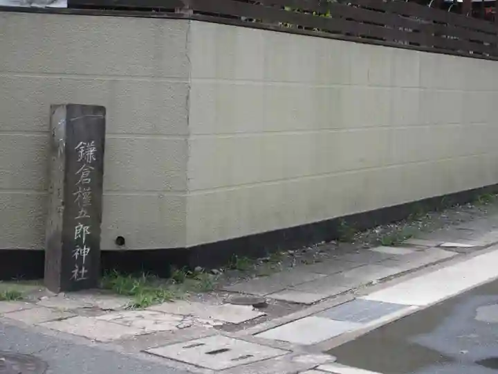 御霊神社のその他建物