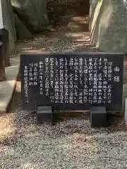 川原神社の歴史