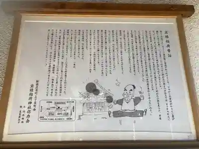 宝禄稲荷神社(東京都)