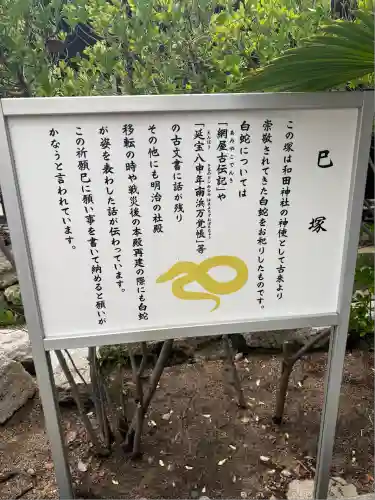 和田神社(兵庫県)