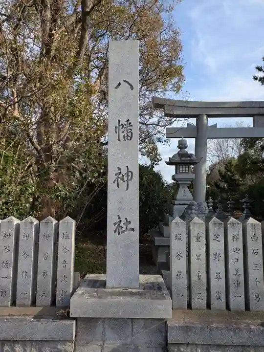 八幡神社(大阪府)