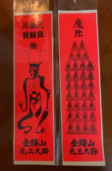 大光普照寺の御朱印