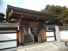 福生寺(東京都)