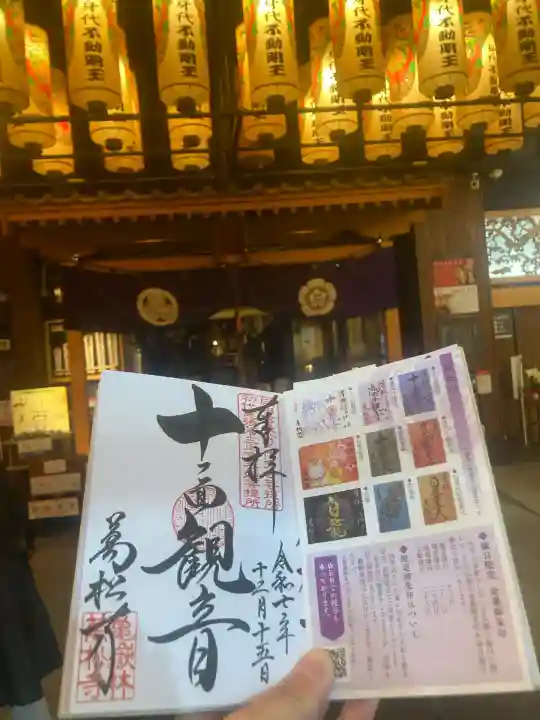 万松寺(愛知県)