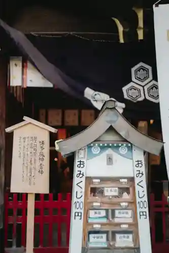 櫛田神社のおみくじ
