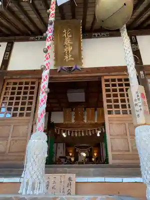 花巻神社の本殿・本堂