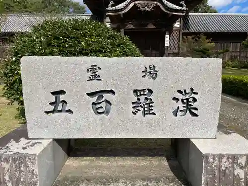 地蔵寺奥の院　五百羅漢堂(徳島県)