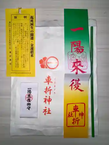 車折神社の{uncategorized: "未分類", other: "その他", undefined: "問題あり", building: "その他建物", grave: "お墓", sacred_gate: "鳥居", guardian: "狛犬", statue: "像", buddha: "仏像", history: "歴史", nature: "自然", garden: "庭園", animal: "動物", pagoda: "塔", temizu: "手水舎", mountain_gate: "山門・神門", sanctuary: "本殿・本堂", subordinate: "末社・摂社", art: "芸術", scenery: "景色", jizo: "地蔵", ema: "絵馬", goshuin: "御朱印", omikuji: "おみくじ", items: "授与品その他", amulet: "お守り", goshuincho: "御朱印帳", eats: "食事", festival: "お祭り", votive_dance: "神楽", shichigosan: "七五三参", wedding: "結婚式", experience: "体験その他", initially: "初詣", around: "周辺", anti_infection: "感染症対策"}