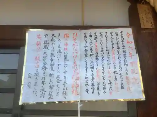 新羅神社のその他建物