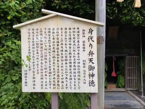 叶神社（東叶神社）の歴史