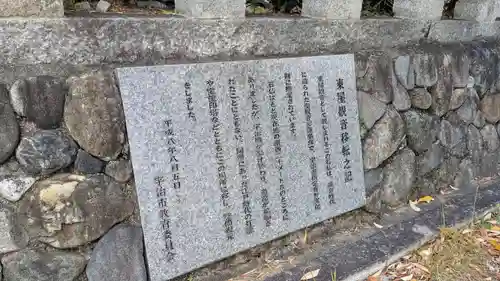 東屋観音の歴史