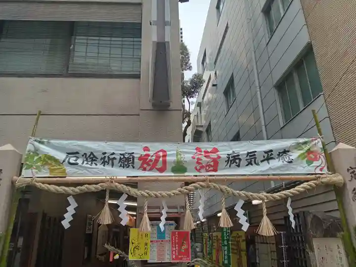 少彦名神社(大阪府)