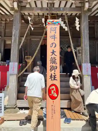 鷲子山上神社(栃木県)