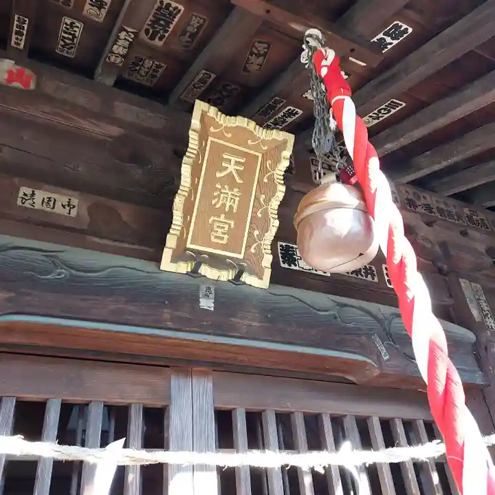柿の木坂北野神社のその他建物