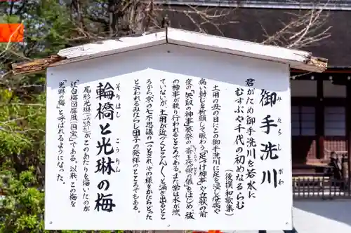 賀茂御祖神社（下鴨神社）の歴史